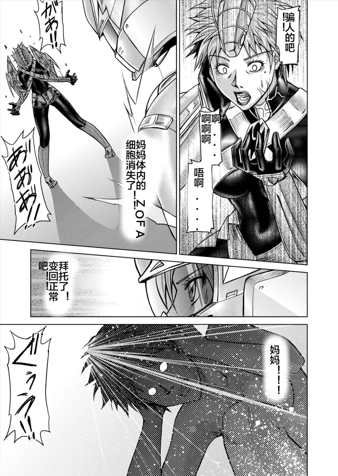 [Monmon] Tokubousentai Dinaranger ~Heroine Kairaku Sennou Keikaku~ Vol. 12-14 Fhentai - Page 53