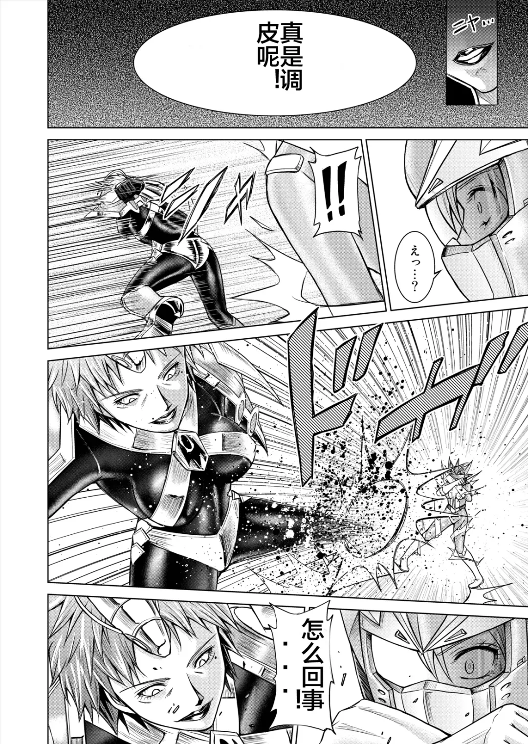 [Monmon] Tokubousentai Dinaranger ~Heroine Kairaku Sennou Keikaku~ Vol. 12-14 Fhentai - Page 54