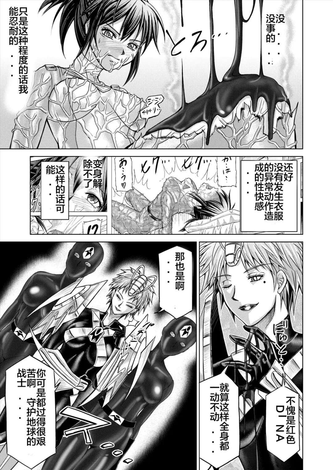 [Monmon] Tokubousentai Dinaranger ~Heroine Kairaku Sennou Keikaku~ Vol. 12-14 Fhentai - Page 61