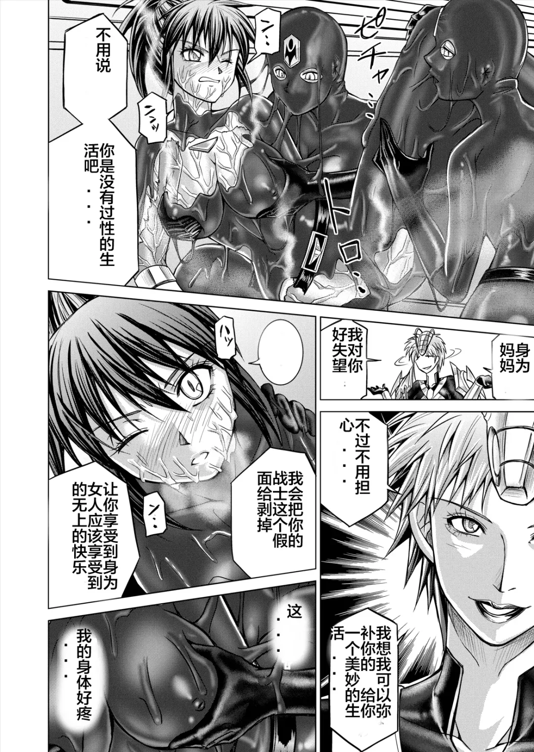 [Monmon] Tokubousentai Dinaranger ~Heroine Kairaku Sennou Keikaku~ Vol. 12-14 Fhentai - Page 62