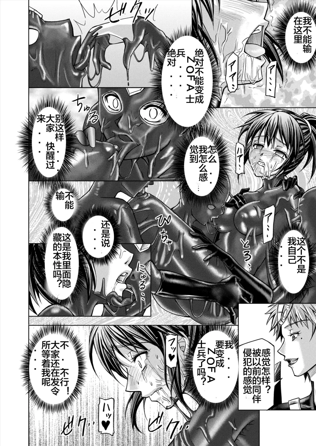 [Monmon] Tokubousentai Dinaranger ~Heroine Kairaku Sennou Keikaku~ Vol. 12-14 Fhentai - Page 64