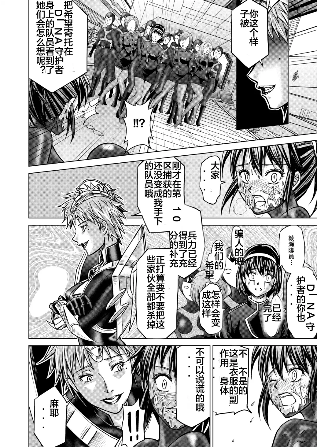 [Monmon] Tokubousentai Dinaranger ~Heroine Kairaku Sennou Keikaku~ Vol. 12-14 Fhentai - Page 66