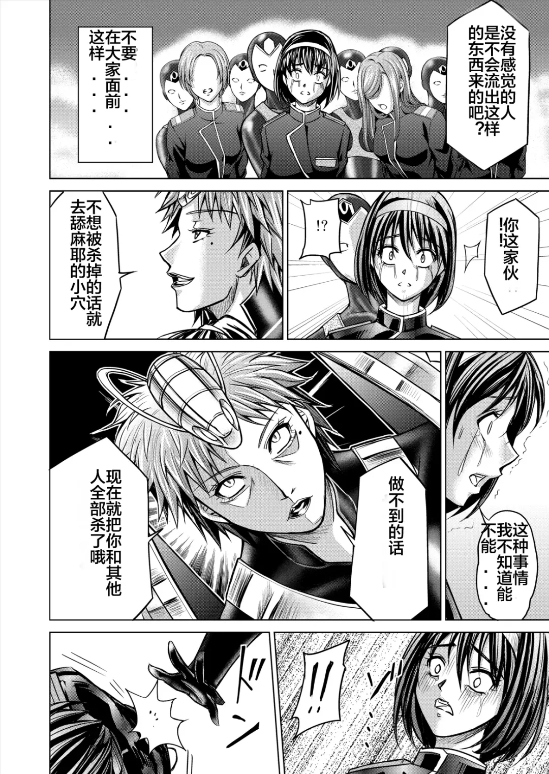 [Monmon] Tokubousentai Dinaranger ~Heroine Kairaku Sennou Keikaku~ Vol. 12-14 Fhentai - Page 68