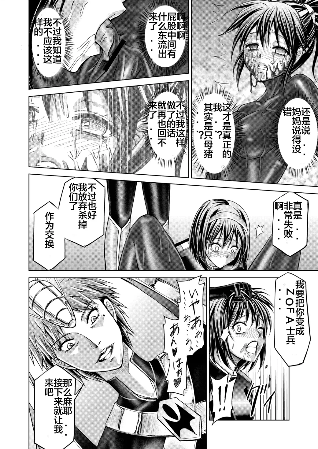 [Monmon] Tokubousentai Dinaranger ~Heroine Kairaku Sennou Keikaku~ Vol. 12-14 Fhentai - Page 72