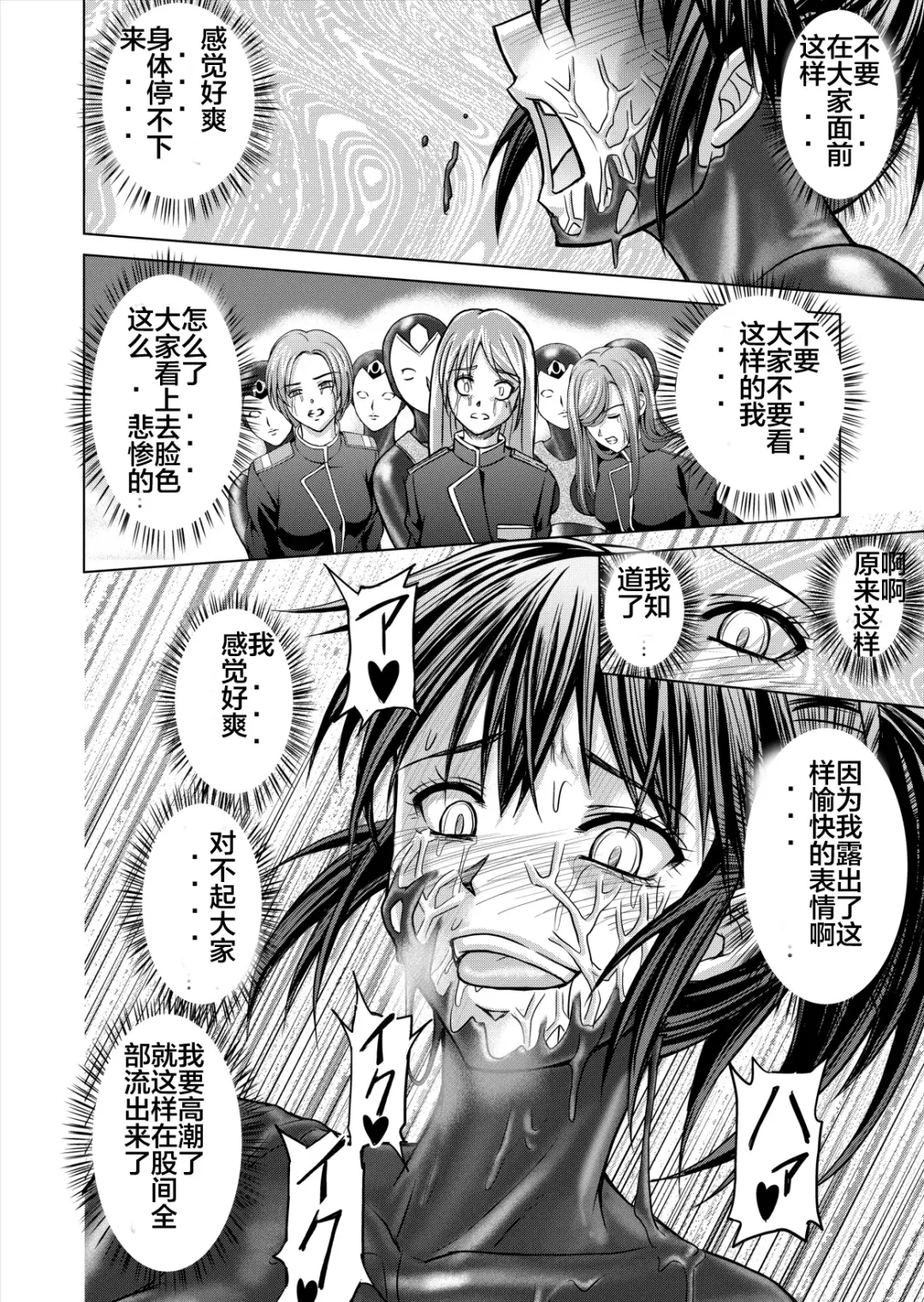 [Monmon] Tokubousentai Dinaranger ~Heroine Kairaku Sennou Keikaku~ Vol. 12-14 Fhentai - Page 74