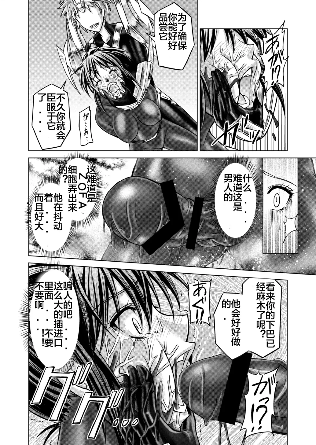 [Monmon] Tokubousentai Dinaranger ~Heroine Kairaku Sennou Keikaku~ Vol. 12-14 Fhentai - Page 78