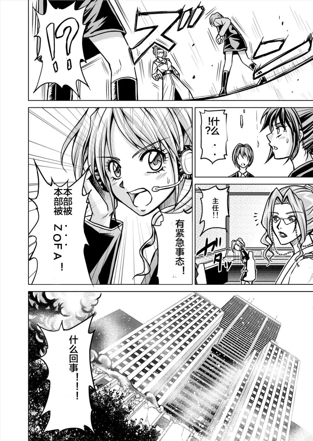 [Monmon] Tokubousentai Dinaranger ~Heroine Kairaku Sennou Keikaku~ Vol. 12-14 Fhentai - Page 8