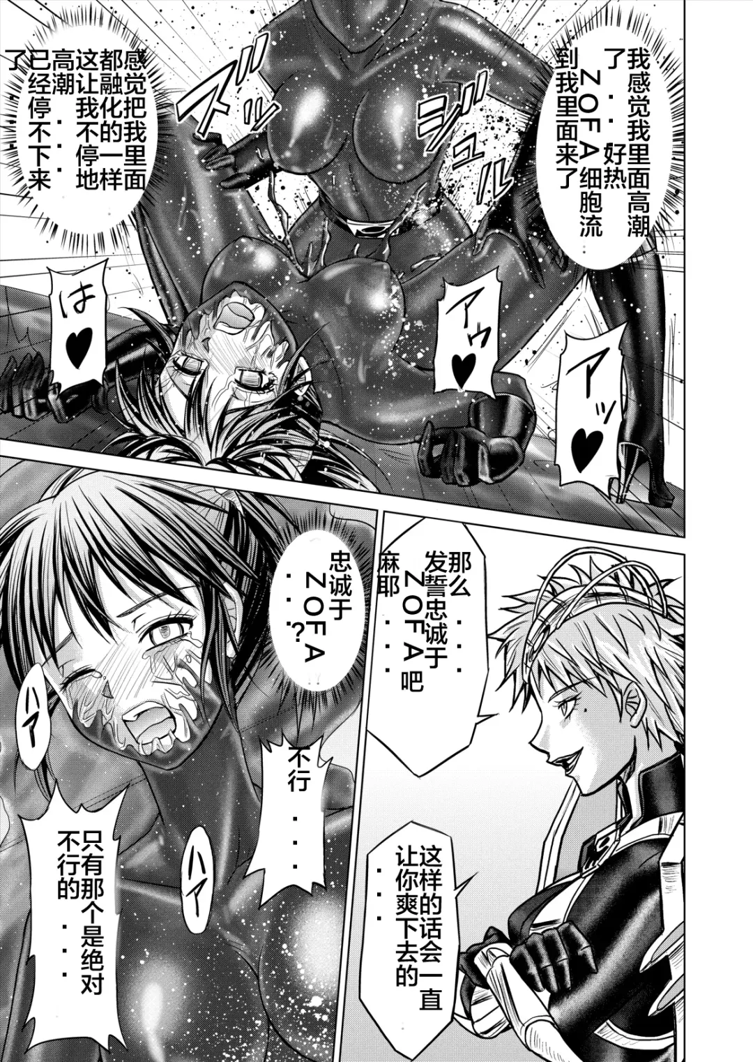 [Monmon] Tokubousentai Dinaranger ~Heroine Kairaku Sennou Keikaku~ Vol. 12-14 Fhentai - Page 85