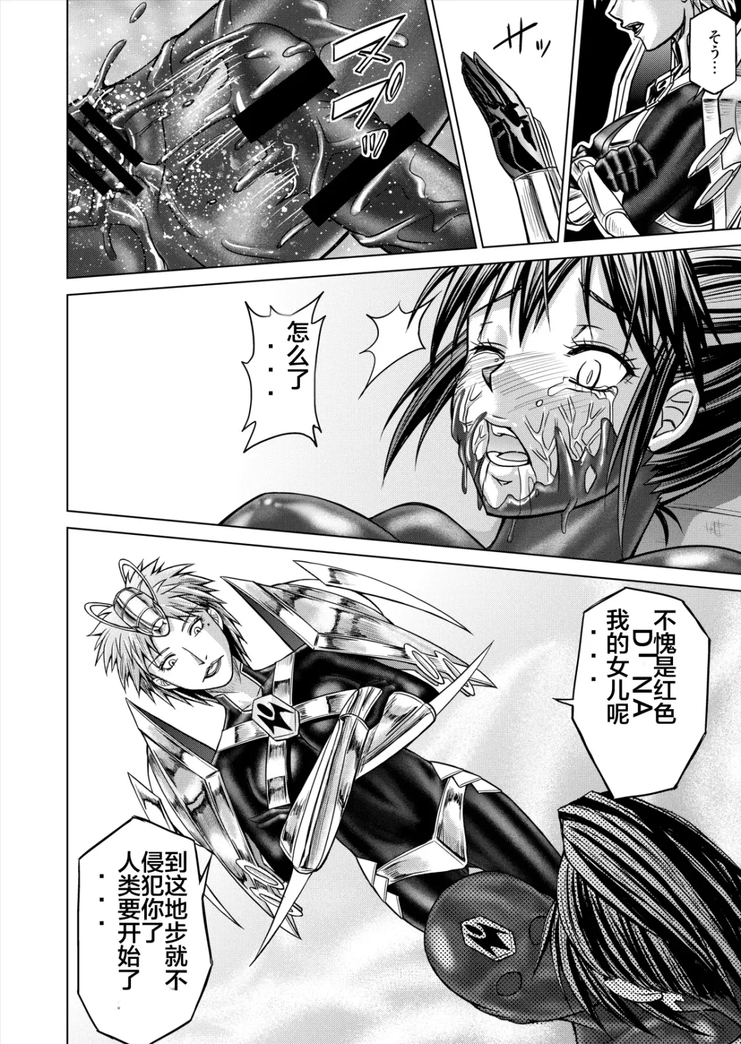 [Monmon] Tokubousentai Dinaranger ~Heroine Kairaku Sennou Keikaku~ Vol. 12-14 Fhentai - Page 86