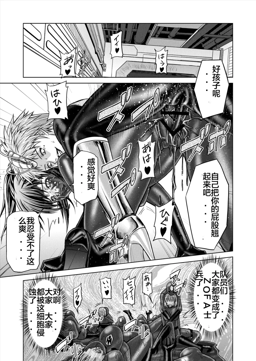 [Monmon] Tokubousentai Dinaranger ~Heroine Kairaku Sennou Keikaku~ Vol. 12-14 Fhentai - Page 91