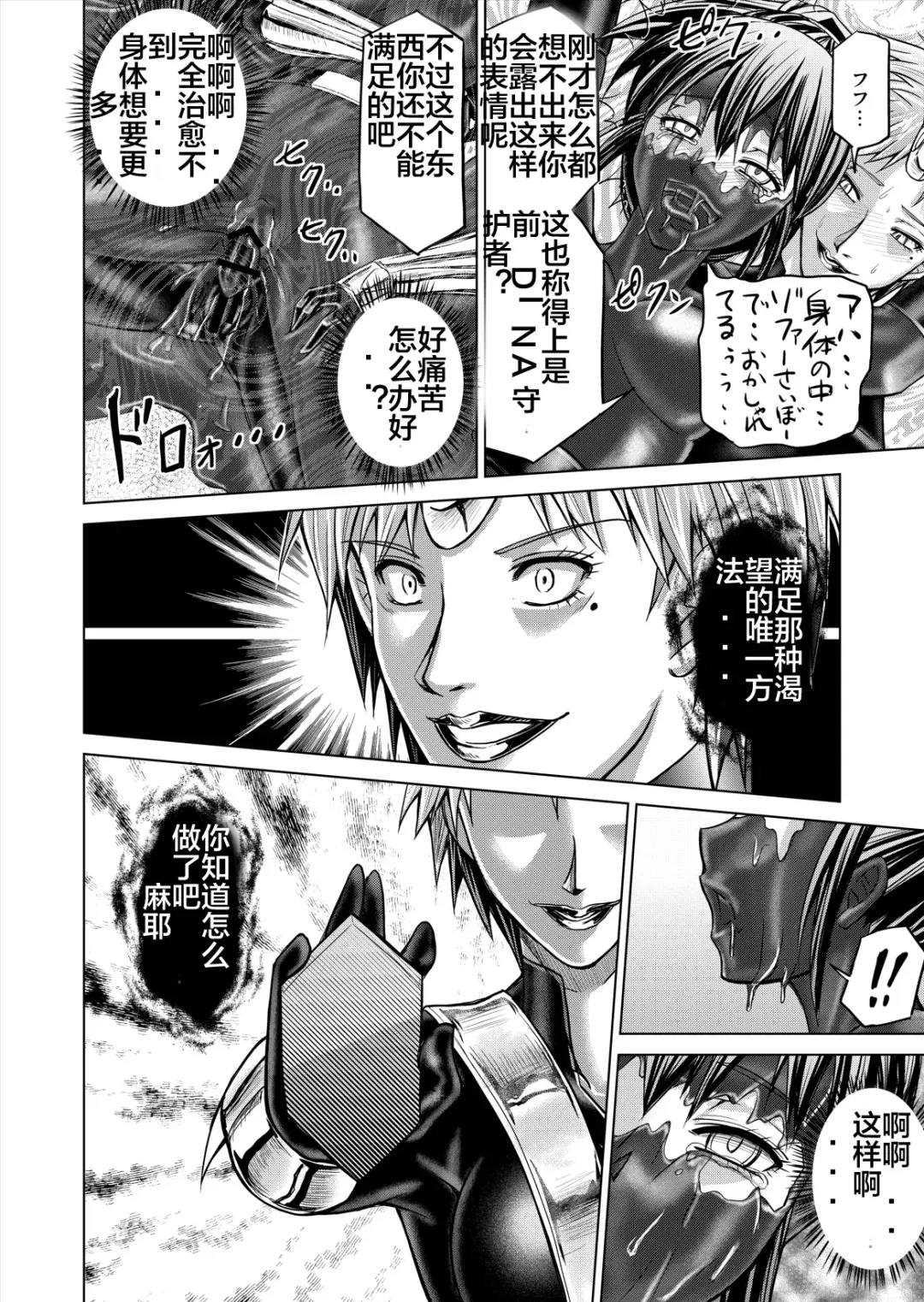 [Monmon] Tokubousentai Dinaranger ~Heroine Kairaku Sennou Keikaku~ Vol. 12-14 Fhentai - Page 96