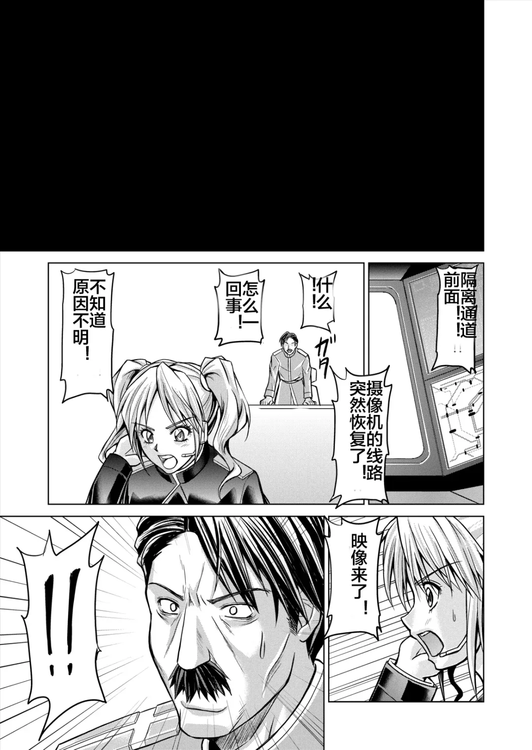 [Monmon] Tokubousentai Dinaranger ~Heroine Kairaku Sennou Keikaku~ Vol. 12-14 Fhentai - Page 99