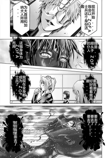 [Monmon] Tokubousentai Dinaranger ~Heroine Kairaku Sennou Keikaku~ Vol. 12-14 Fhentai - Page 103