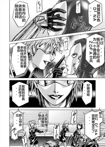 [Monmon] Tokubousentai Dinaranger ~Heroine Kairaku Sennou Keikaku~ Vol. 12-14 Fhentai - Page 106