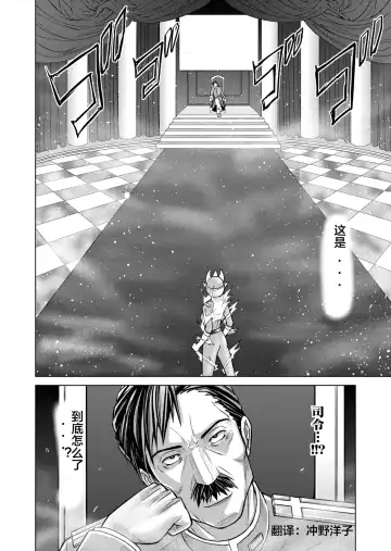 [Monmon] Tokubousentai Dinaranger ~Heroine Kairaku Sennou Keikaku~ Vol. 12-14 Fhentai - Page 110