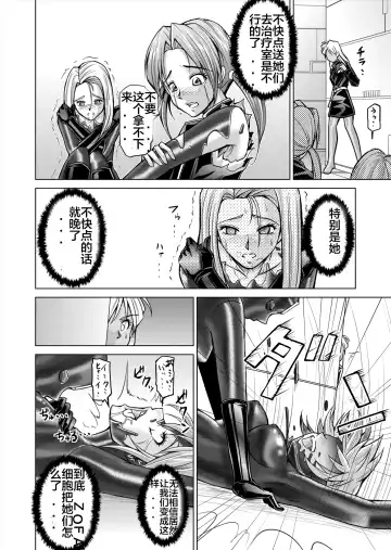 [Monmon] Tokubousentai Dinaranger ~Heroine Kairaku Sennou Keikaku~ Vol. 12-14 Fhentai - Page 12