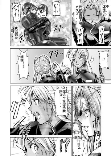 [Monmon] Tokubousentai Dinaranger ~Heroine Kairaku Sennou Keikaku~ Vol. 12-14 Fhentai - Page 14