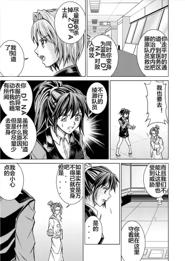 [Monmon] Tokubousentai Dinaranger ~Heroine Kairaku Sennou Keikaku~ Vol. 12-14 Fhentai - Page 19