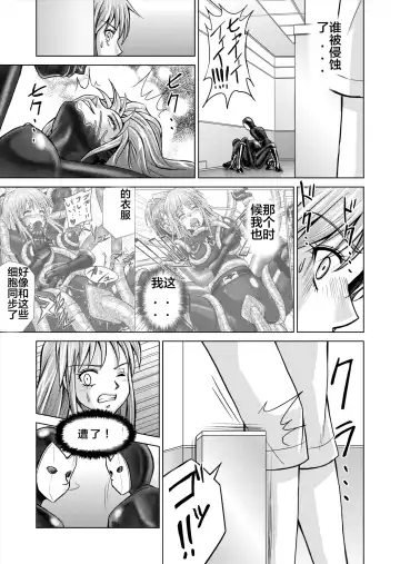 [Monmon] Tokubousentai Dinaranger ~Heroine Kairaku Sennou Keikaku~ Vol. 12-14 Fhentai - Page 21
