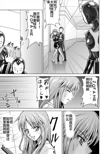 [Monmon] Tokubousentai Dinaranger ~Heroine Kairaku Sennou Keikaku~ Vol. 12-14 Fhentai - Page 23