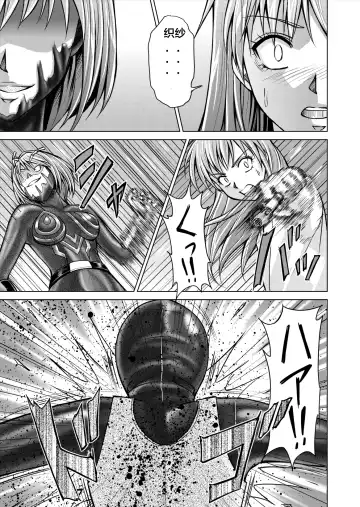 [Monmon] Tokubousentai Dinaranger ~Heroine Kairaku Sennou Keikaku~ Vol. 12-14 Fhentai - Page 25