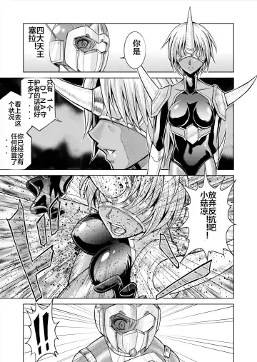 [Monmon] Tokubousentai Dinaranger ~Heroine Kairaku Sennou Keikaku~ Vol. 12-14 Fhentai - Page 27