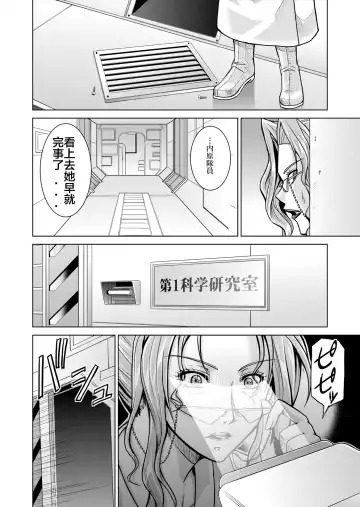 [Monmon] Tokubousentai Dinaranger ~Heroine Kairaku Sennou Keikaku~ Vol. 12-14 Fhentai - Page 28
