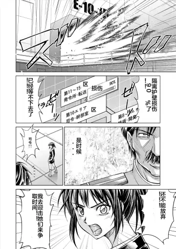 [Monmon] Tokubousentai Dinaranger ~Heroine Kairaku Sennou Keikaku~ Vol. 12-14 Fhentai - Page 30