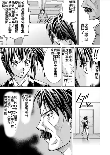 [Monmon] Tokubousentai Dinaranger ~Heroine Kairaku Sennou Keikaku~ Vol. 12-14 Fhentai - Page 31