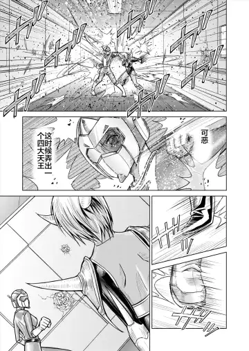 [Monmon] Tokubousentai Dinaranger ~Heroine Kairaku Sennou Keikaku~ Vol. 12-14 Fhentai - Page 35