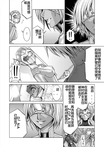 [Monmon] Tokubousentai Dinaranger ~Heroine Kairaku Sennou Keikaku~ Vol. 12-14 Fhentai - Page 36