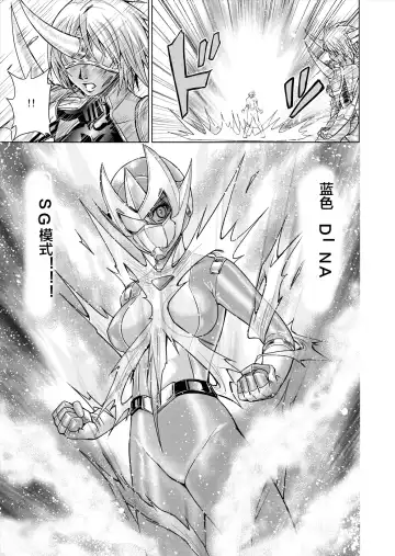 [Monmon] Tokubousentai Dinaranger ~Heroine Kairaku Sennou Keikaku~ Vol. 12-14 Fhentai - Page 39