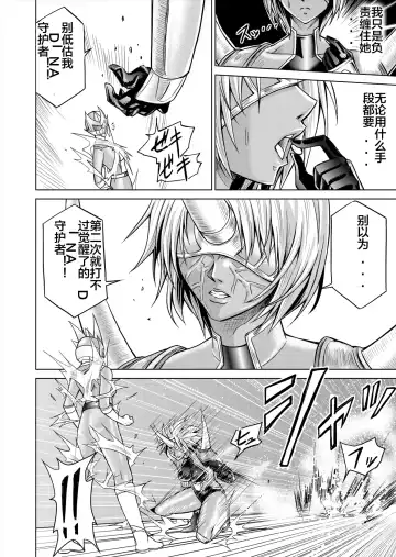 [Monmon] Tokubousentai Dinaranger ~Heroine Kairaku Sennou Keikaku~ Vol. 12-14 Fhentai - Page 42