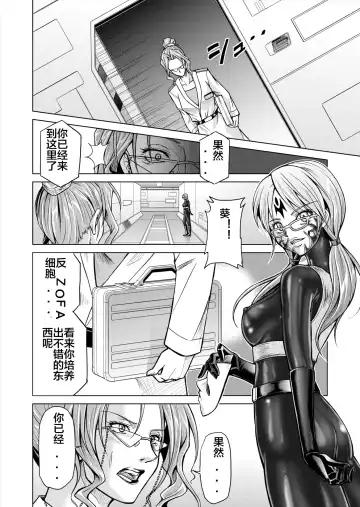 [Monmon] Tokubousentai Dinaranger ~Heroine Kairaku Sennou Keikaku~ Vol. 12-14 Fhentai - Page 44