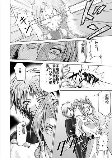 [Monmon] Tokubousentai Dinaranger ~Heroine Kairaku Sennou Keikaku~ Vol. 12-14 Fhentai - Page 46