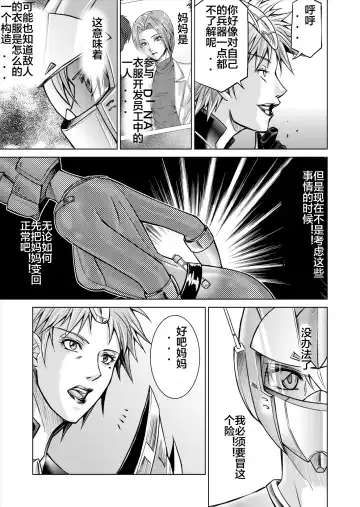 [Monmon] Tokubousentai Dinaranger ~Heroine Kairaku Sennou Keikaku~ Vol. 12-14 Fhentai - Page 49