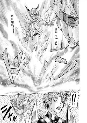 [Monmon] Tokubousentai Dinaranger ~Heroine Kairaku Sennou Keikaku~ Vol. 12-14 Fhentai - Page 51