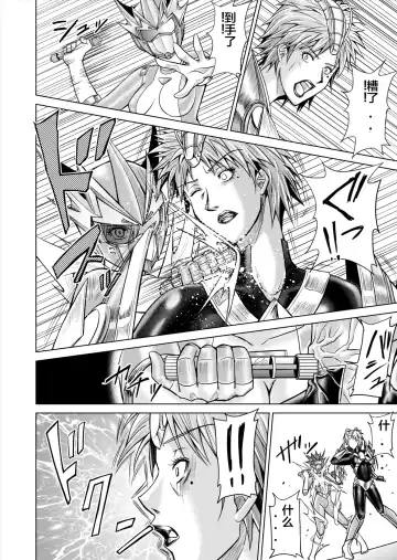 [Monmon] Tokubousentai Dinaranger ~Heroine Kairaku Sennou Keikaku~ Vol. 12-14 Fhentai - Page 52