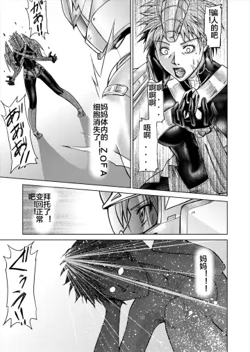 [Monmon] Tokubousentai Dinaranger ~Heroine Kairaku Sennou Keikaku~ Vol. 12-14 Fhentai - Page 53