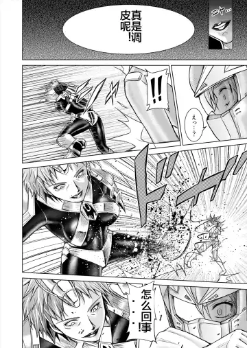 [Monmon] Tokubousentai Dinaranger ~Heroine Kairaku Sennou Keikaku~ Vol. 12-14 Fhentai - Page 54