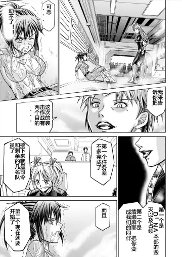 [Monmon] Tokubousentai Dinaranger ~Heroine Kairaku Sennou Keikaku~ Vol. 12-14 Fhentai - Page 59