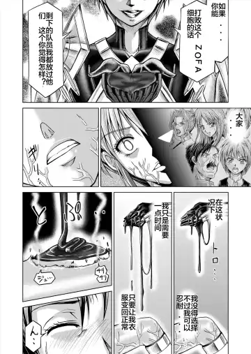 [Monmon] Tokubousentai Dinaranger ~Heroine Kairaku Sennou Keikaku~ Vol. 12-14 Fhentai - Page 60