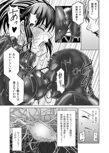 [Monmon] Tokubousentai Dinaranger ~Heroine Kairaku Sennou Keikaku~ Vol. 12-14 Fhentai - Page 63