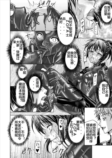 [Monmon] Tokubousentai Dinaranger ~Heroine Kairaku Sennou Keikaku~ Vol. 12-14 Fhentai - Page 64