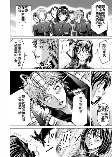 [Monmon] Tokubousentai Dinaranger ~Heroine Kairaku Sennou Keikaku~ Vol. 12-14 Fhentai - Page 68