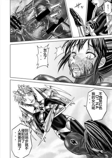 [Monmon] Tokubousentai Dinaranger ~Heroine Kairaku Sennou Keikaku~ Vol. 12-14 Fhentai - Page 86