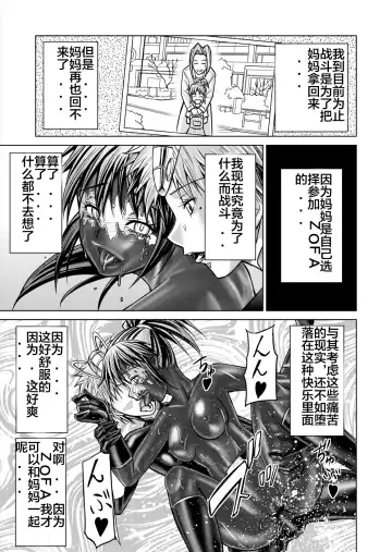 [Monmon] Tokubousentai Dinaranger ~Heroine Kairaku Sennou Keikaku~ Vol. 12-14 Fhentai - Page 93