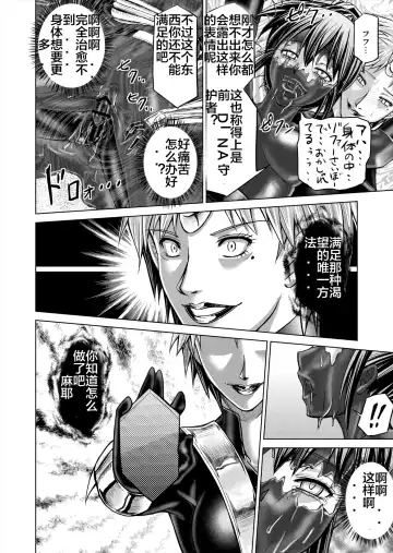 [Monmon] Tokubousentai Dinaranger ~Heroine Kairaku Sennou Keikaku~ Vol. 12-14 Fhentai - Page 96