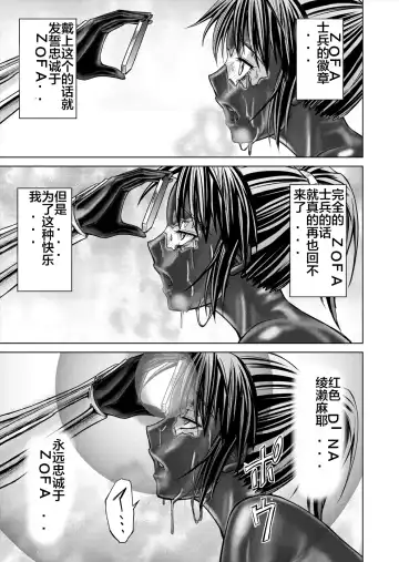 [Monmon] Tokubousentai Dinaranger ~Heroine Kairaku Sennou Keikaku~ Vol. 12-14 Fhentai - Page 97