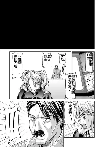 [Monmon] Tokubousentai Dinaranger ~Heroine Kairaku Sennou Keikaku~ Vol. 12-14 Fhentai - Page 99